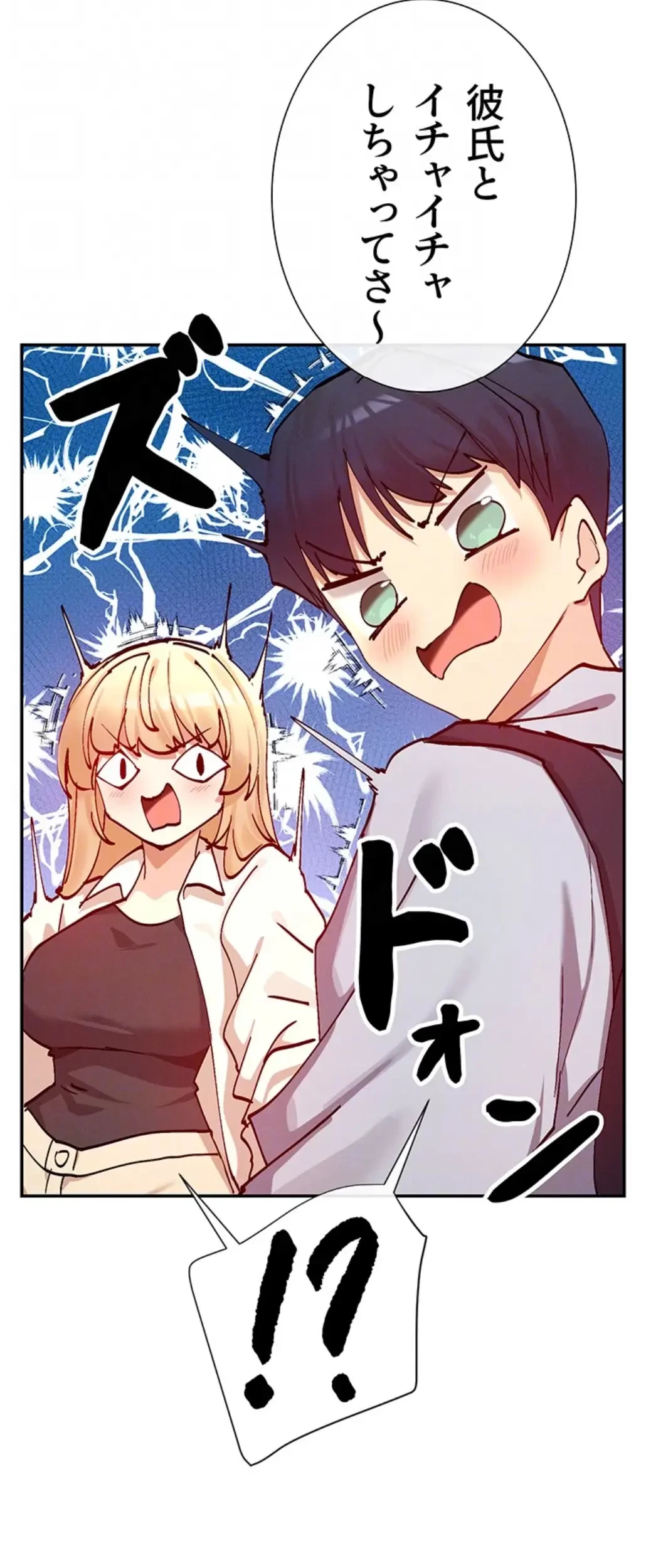 俺たちのラブコメはエロ漫画より激しく!? 第31話 - 43