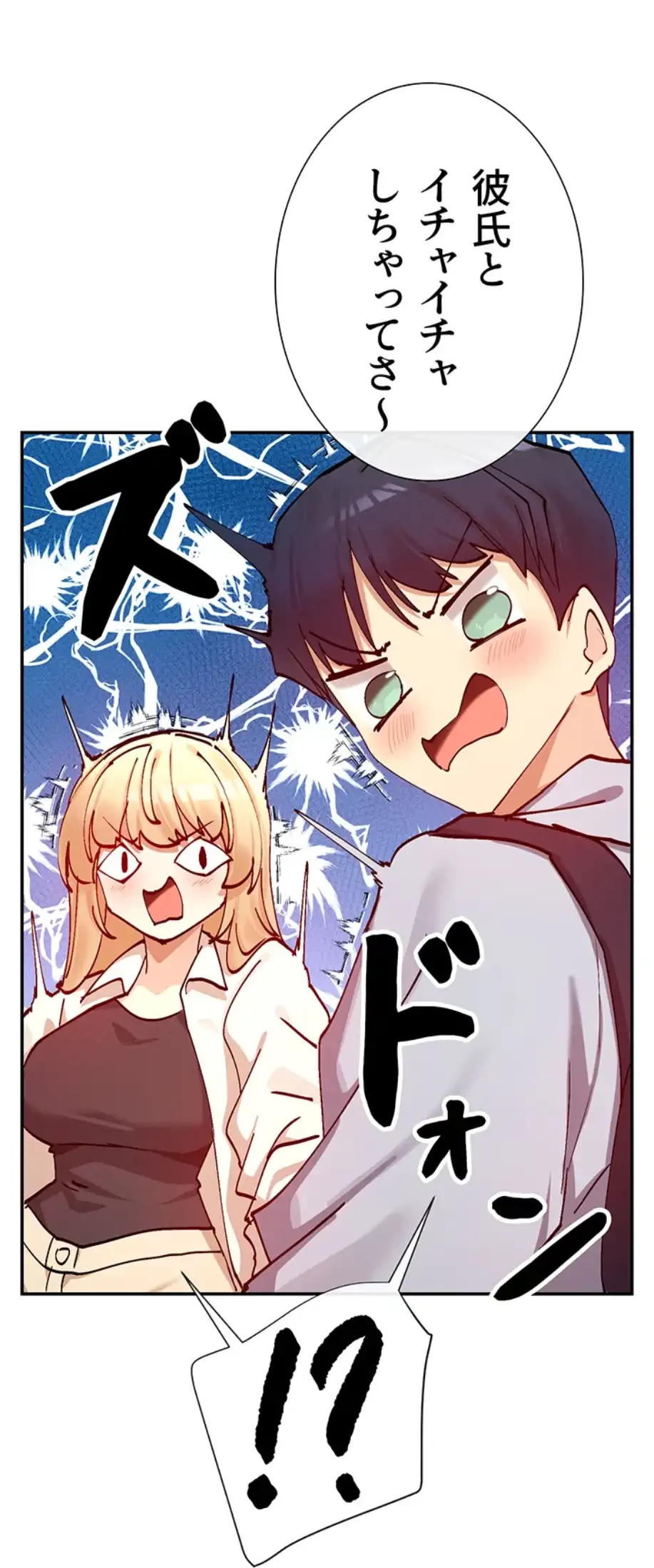 俺たちのラブコメはエロ漫画より激しく!? 第32話 - 2