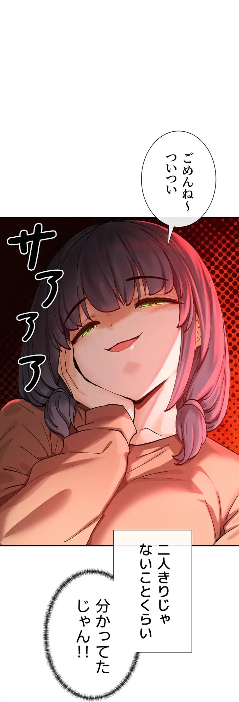 俺たちのラブコメはエロ漫画より激しく!? 第32話 - 6