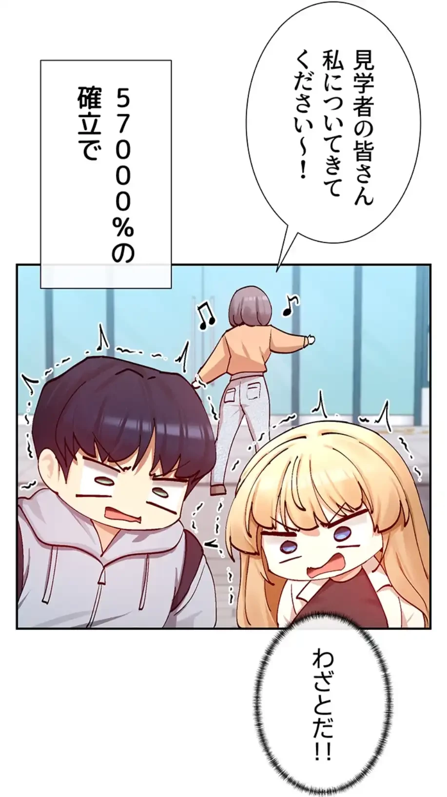 俺たちのラブコメはエロ漫画より激しく!? 第32話 - 8