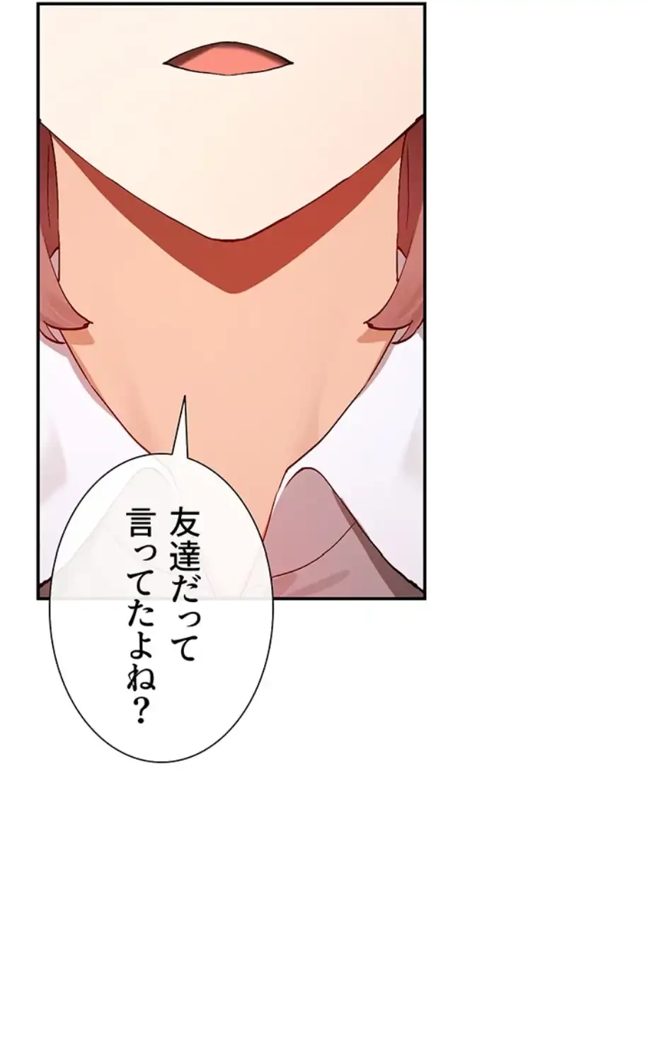俺たちのラブコメはエロ漫画より激しく!? 第32話 - 10