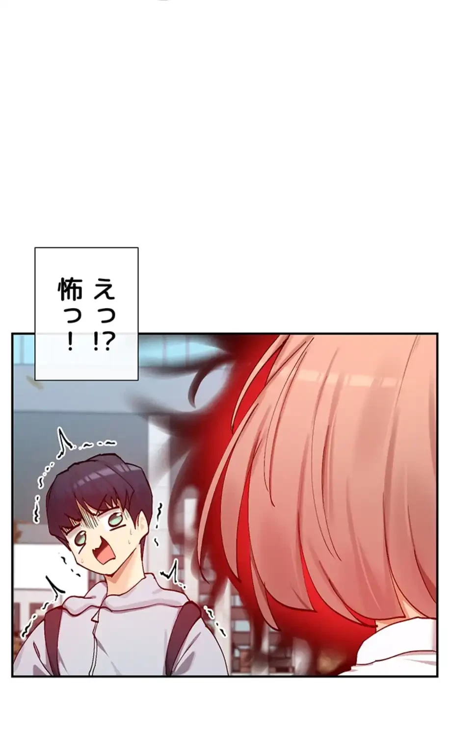 俺たちのラブコメはエロ漫画より激しく!? 第32話 - 12