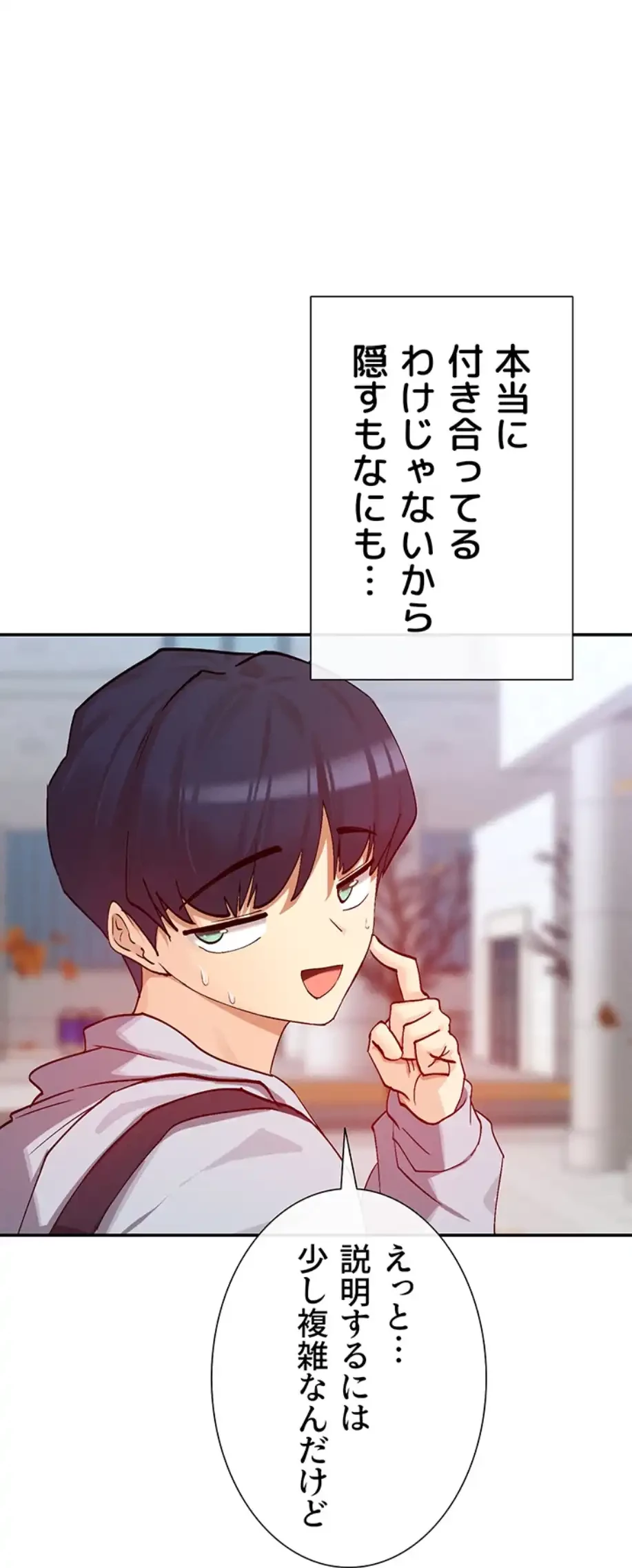 俺たちのラブコメはエロ漫画より激しく!? 第32話 - 13
