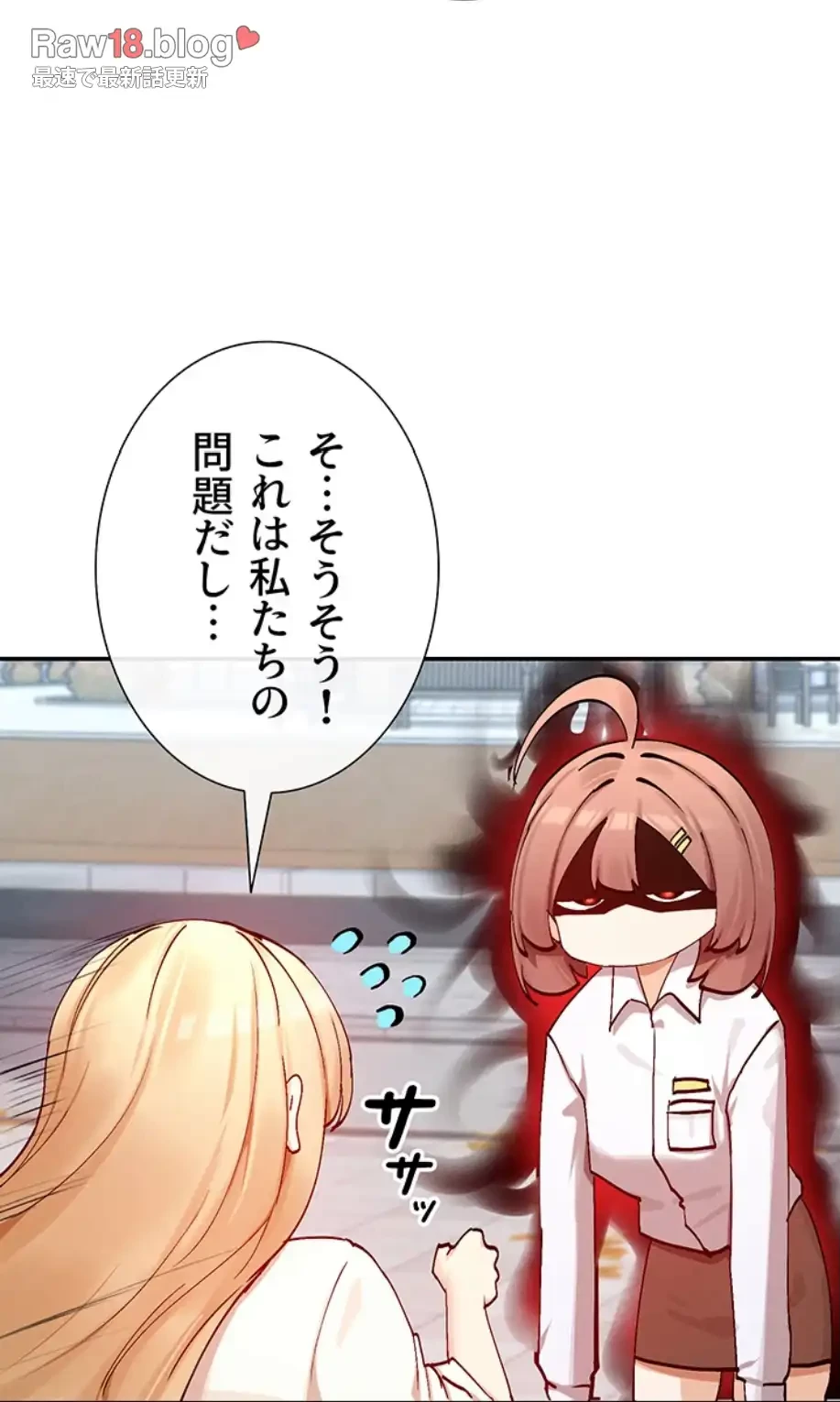 俺たちのラブコメはエロ漫画より激しく!? 第32話 - 14