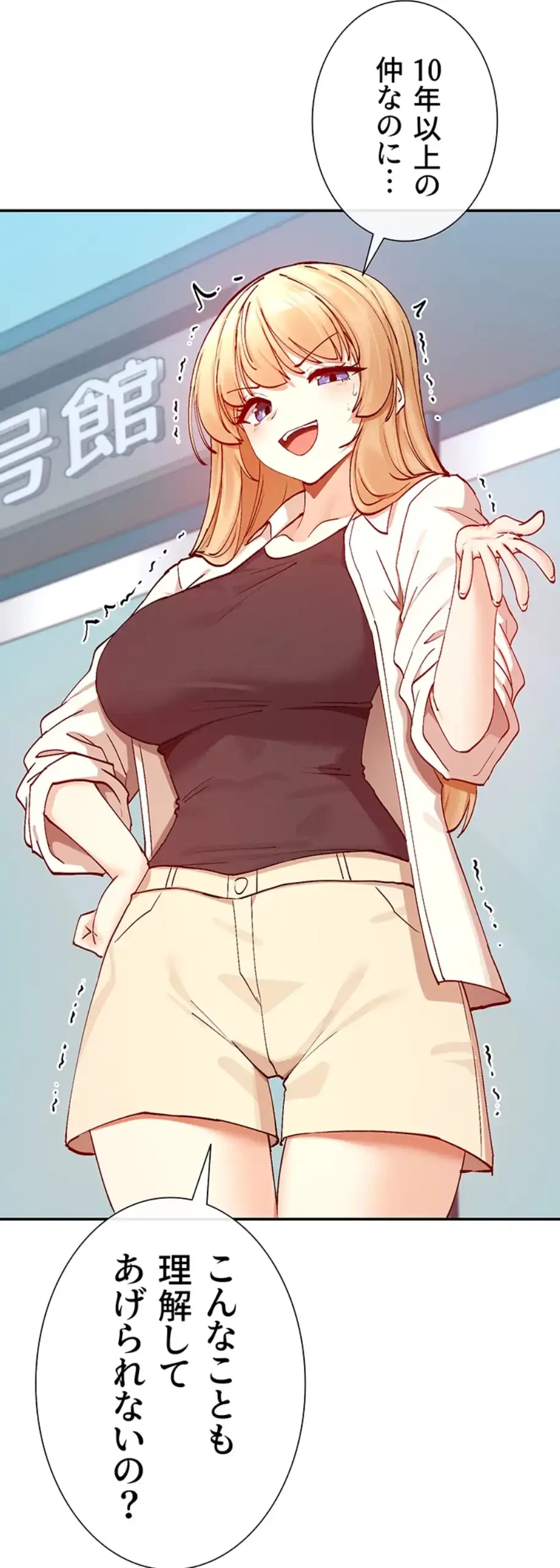 俺たちのラブコメはエロ漫画より激しく!? 第32話 - 16