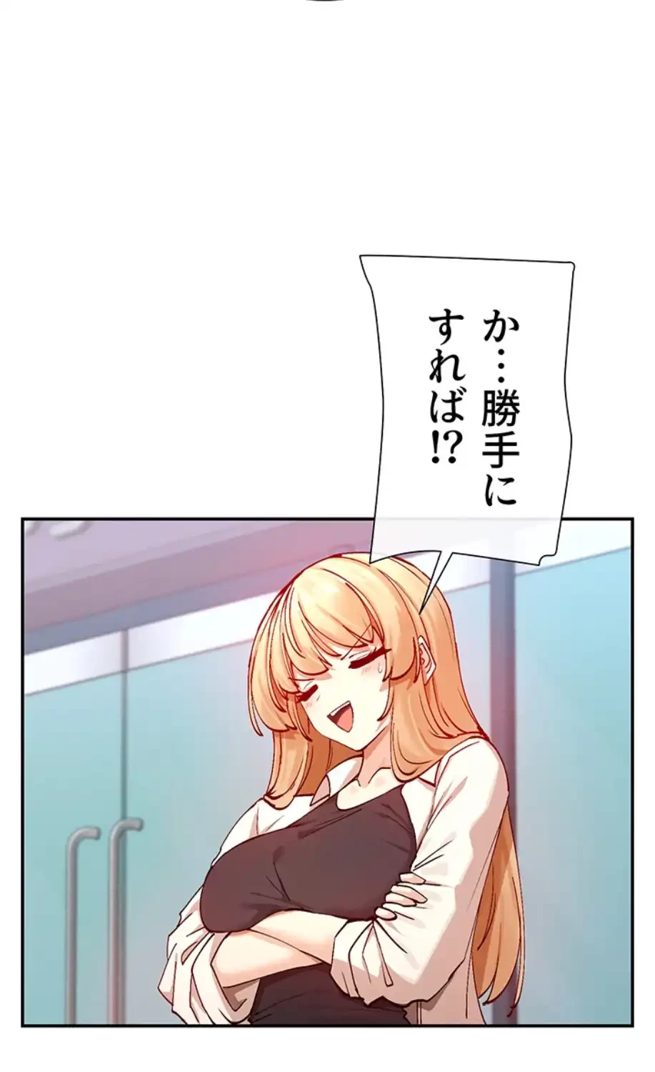 俺たちのラブコメはエロ漫画より激しく!? 第32話 - 22