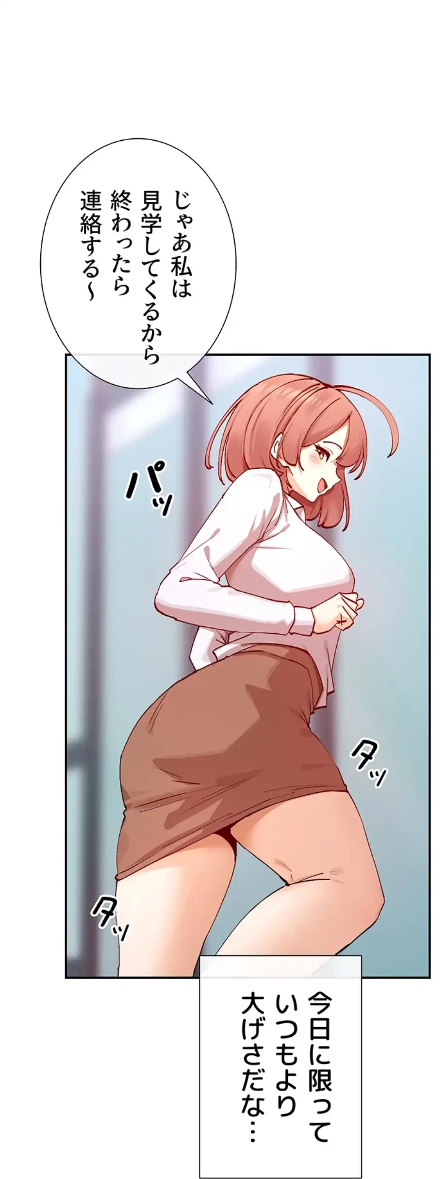 俺たちのラブコメはエロ漫画より激しく!? 第32話 - 27