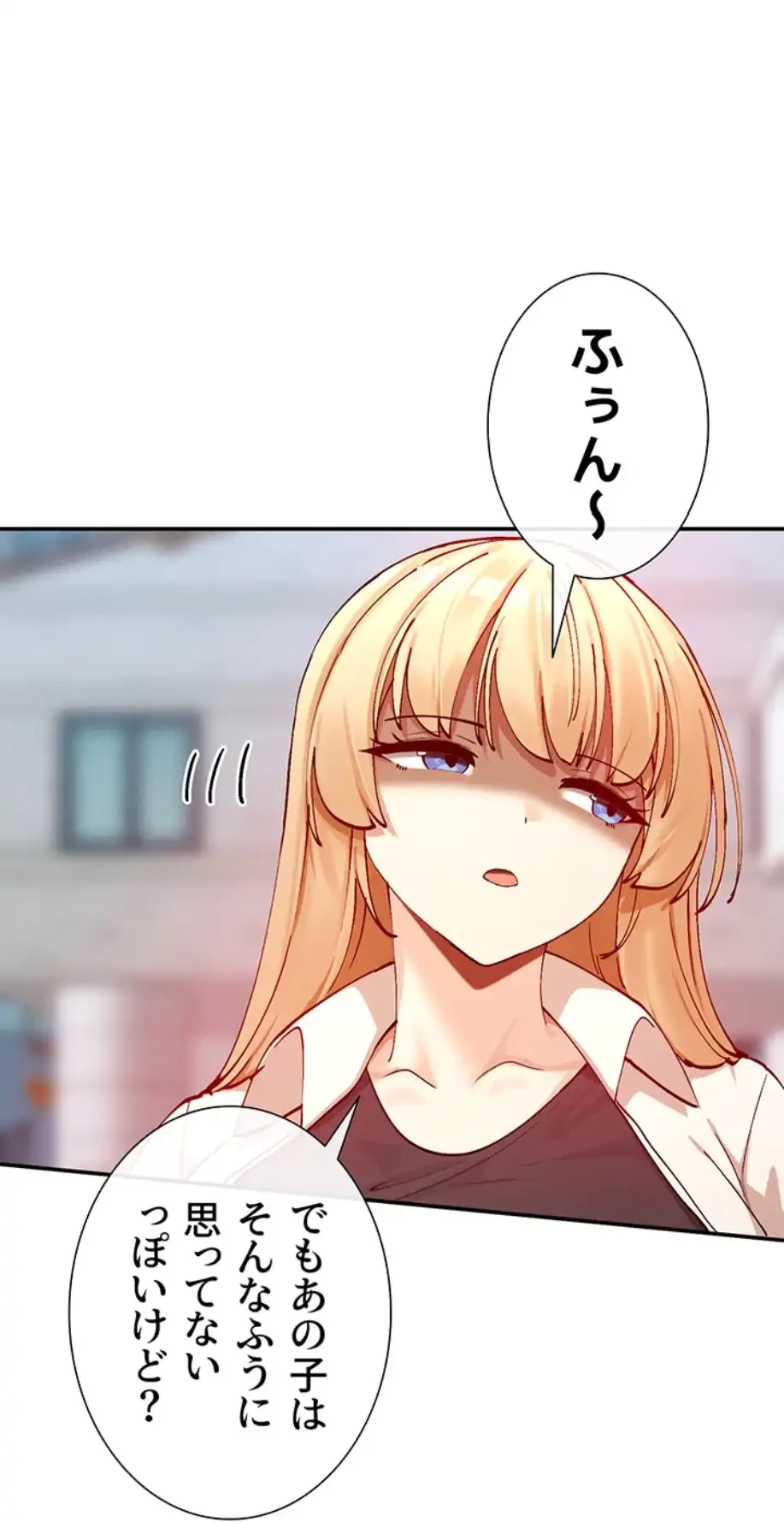 俺たちのラブコメはエロ漫画より激しく!? 第32話 - 31