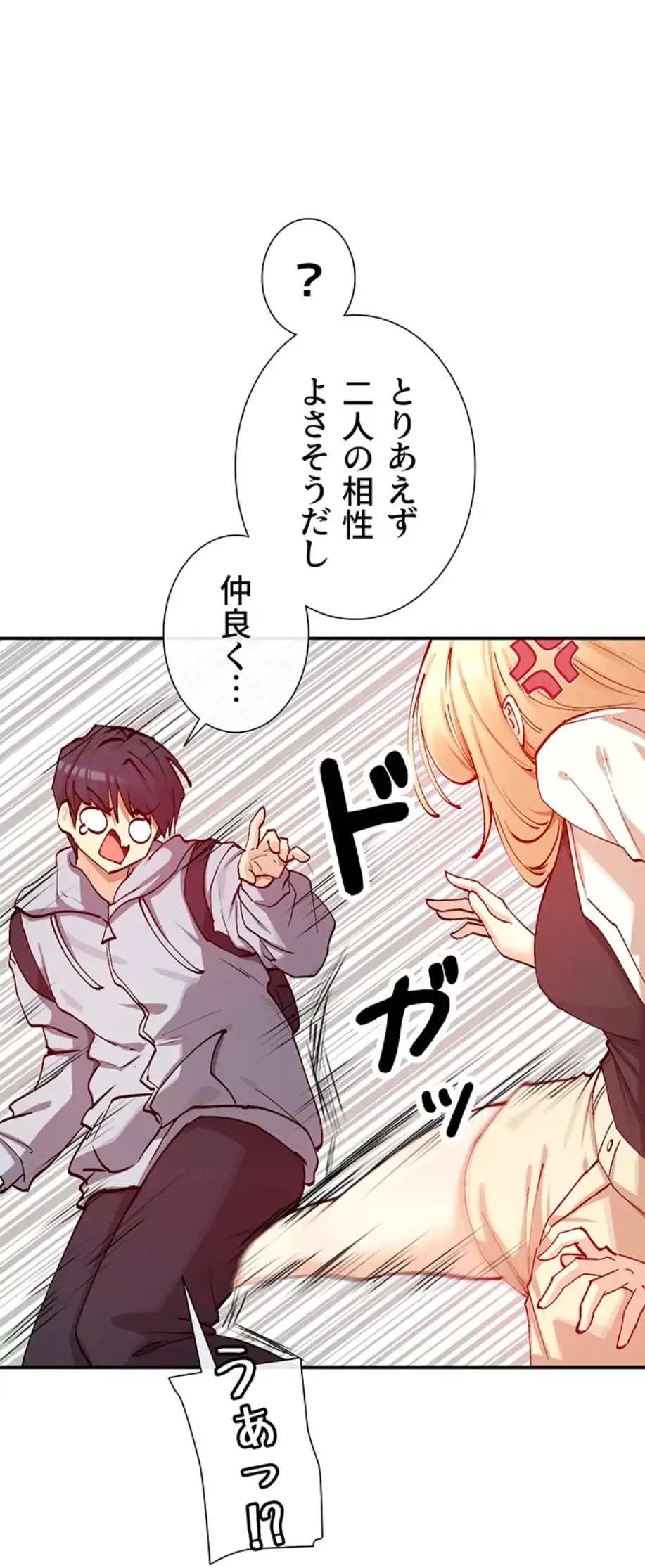 俺たちのラブコメはエロ漫画より激しく!? 第32話 - 32