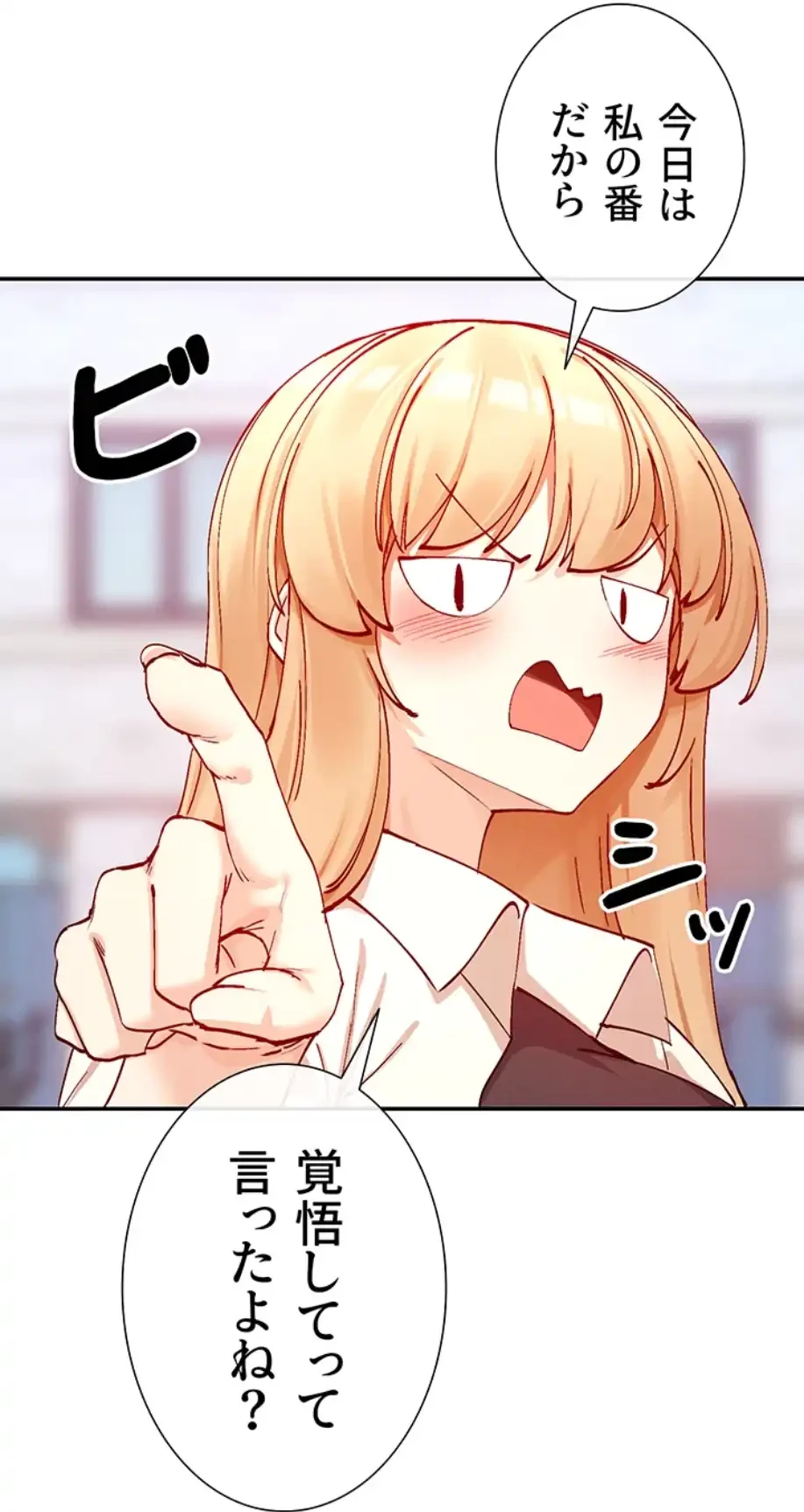 俺たちのラブコメはエロ漫画より激しく!? 第32話 - 36