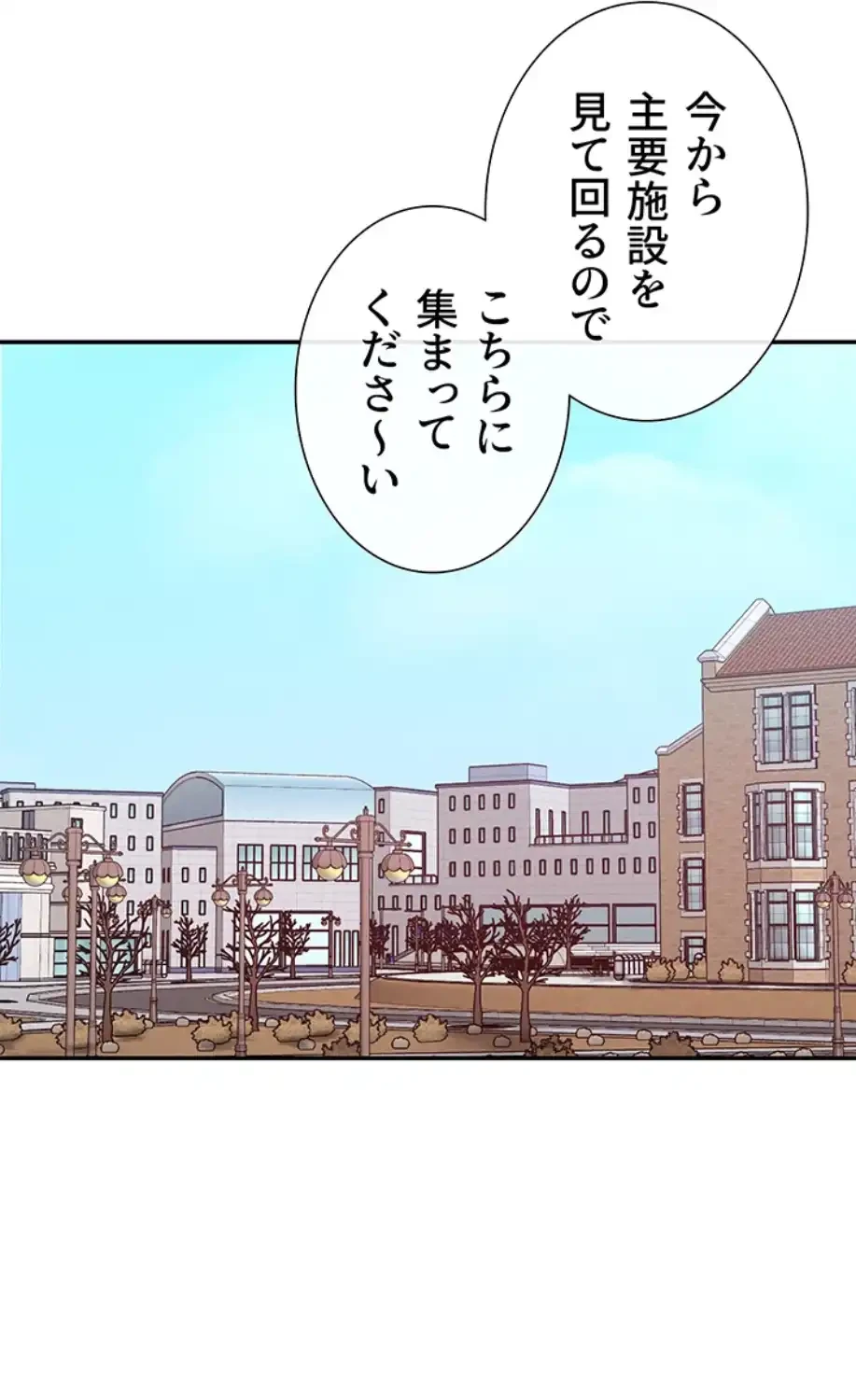 俺たちのラブコメはエロ漫画より激しく!? 第32話 - 39