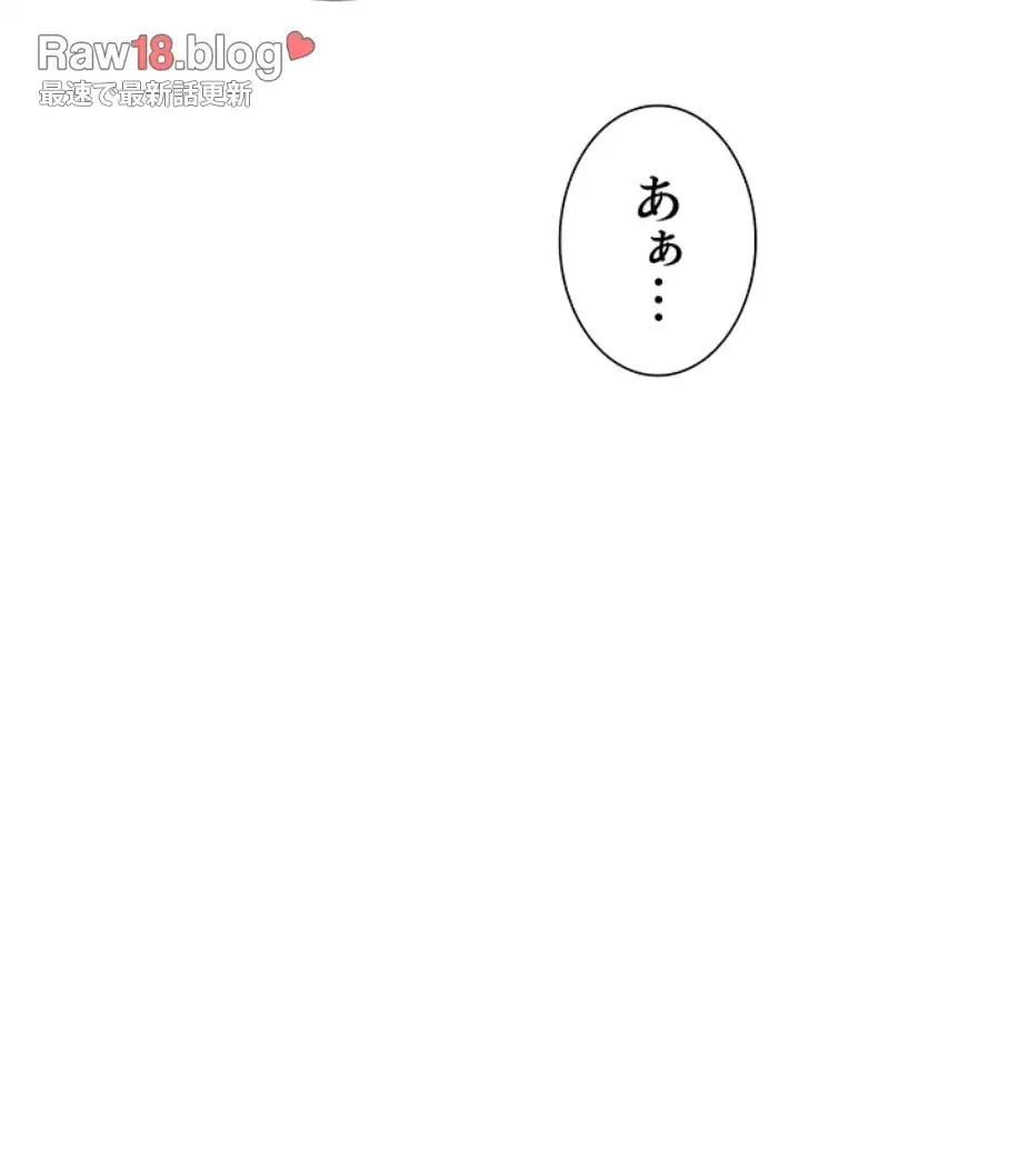 俺たちのラブコメはエロ漫画より激しく!? 第32話 - 49