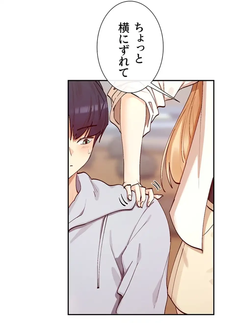 俺たちのラブコメはエロ漫画より激しく!? 第32話 - 50
