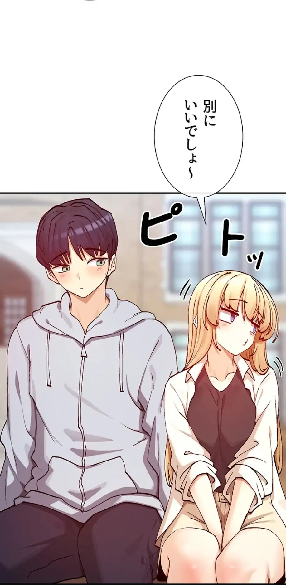 俺たちのラブコメはエロ漫画より激しく!? 第32話 - 52