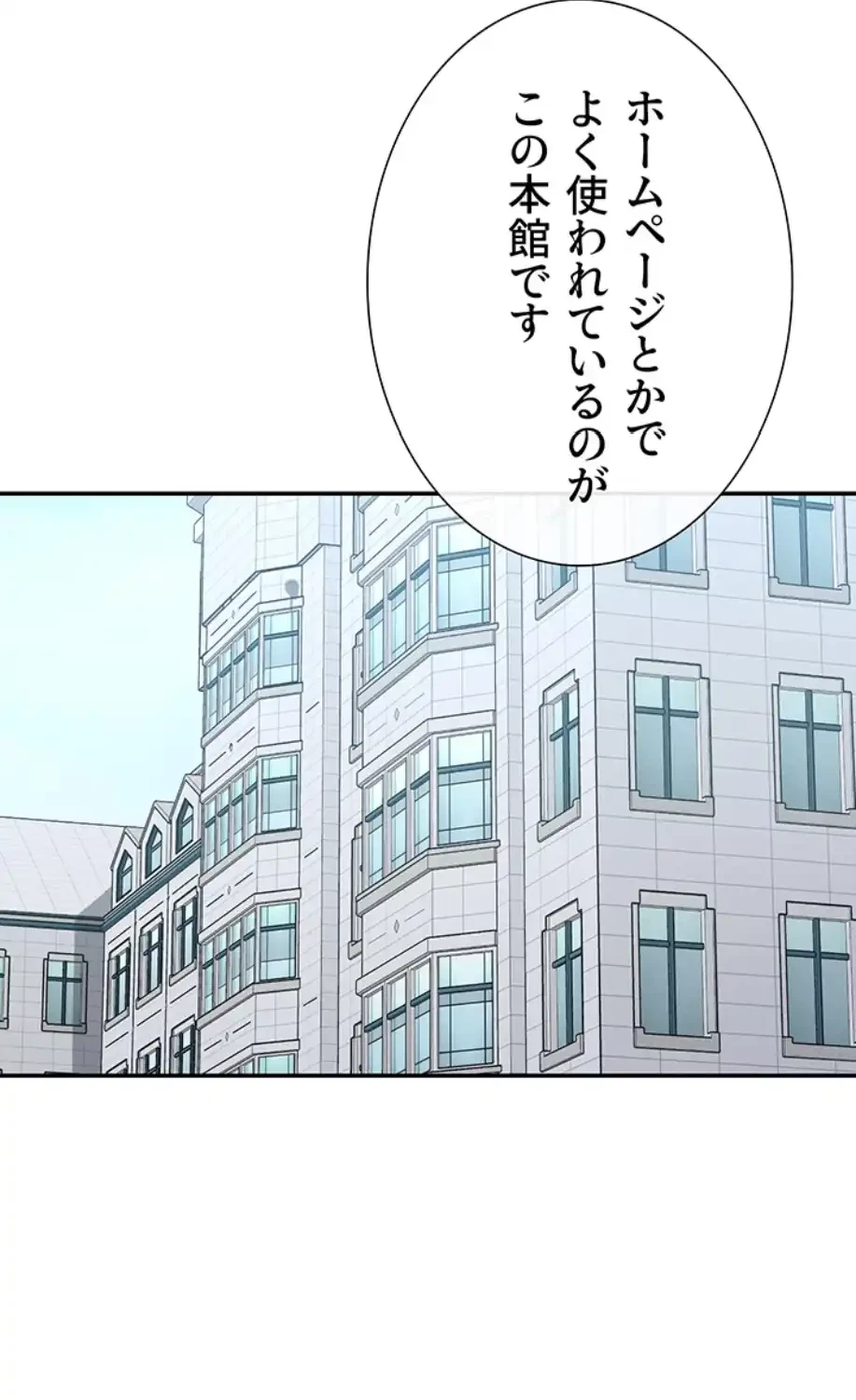 俺たちのラブコメはエロ漫画より激しく!? 第32話 - 60