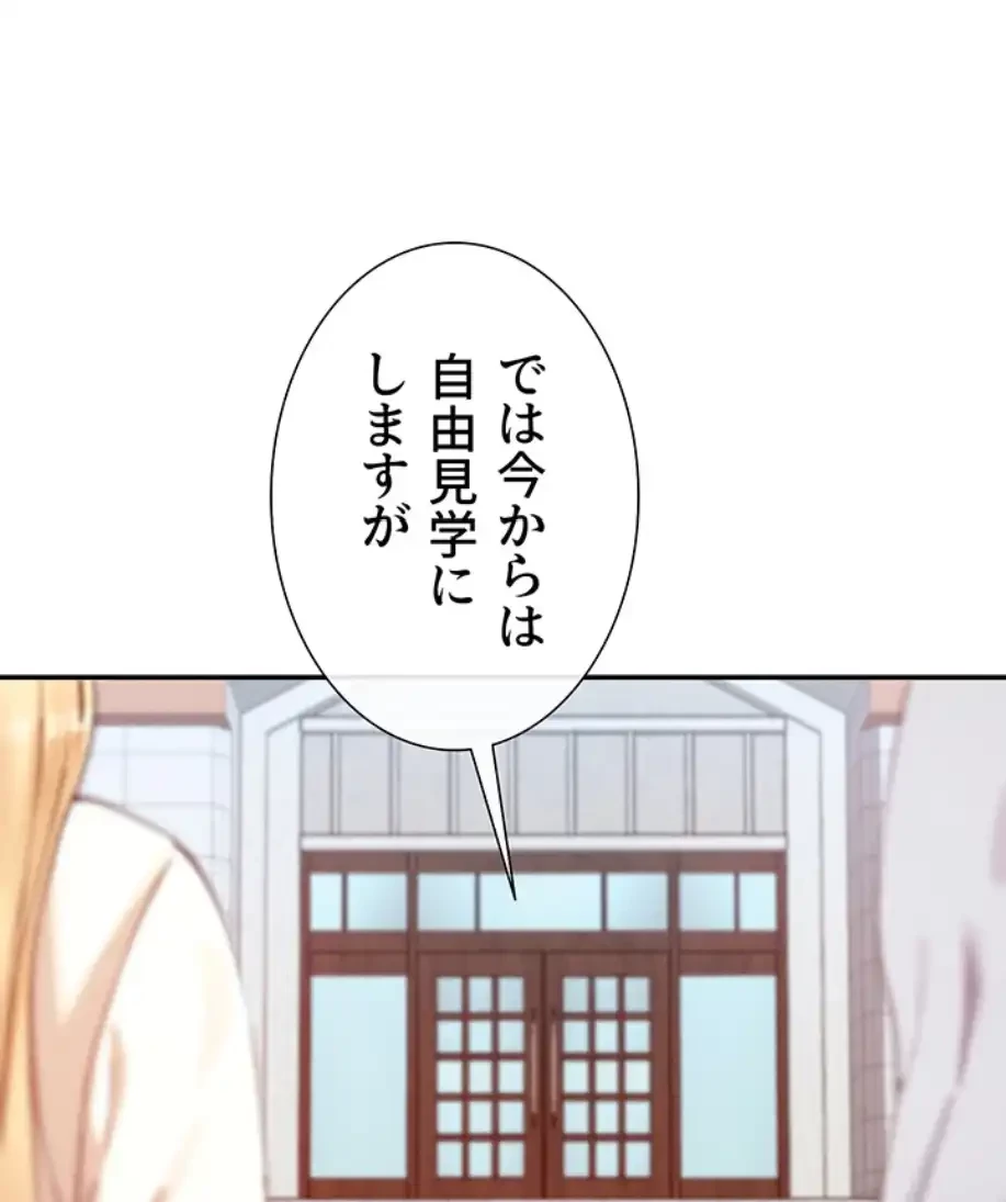 俺たちのラブコメはエロ漫画より激しく!? 第32話 - 61