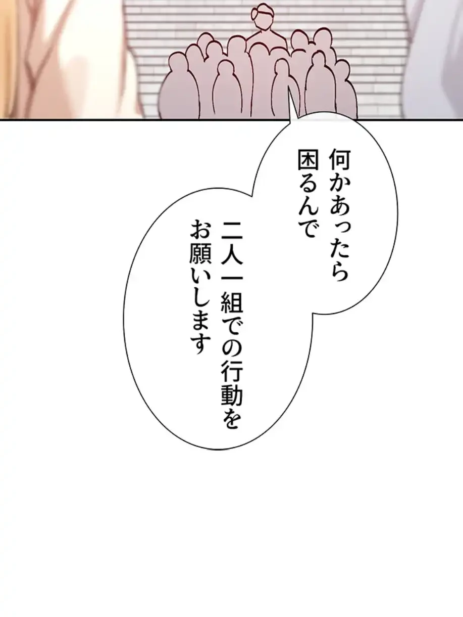 俺たちのラブコメはエロ漫画より激しく!? 第32話 - 62