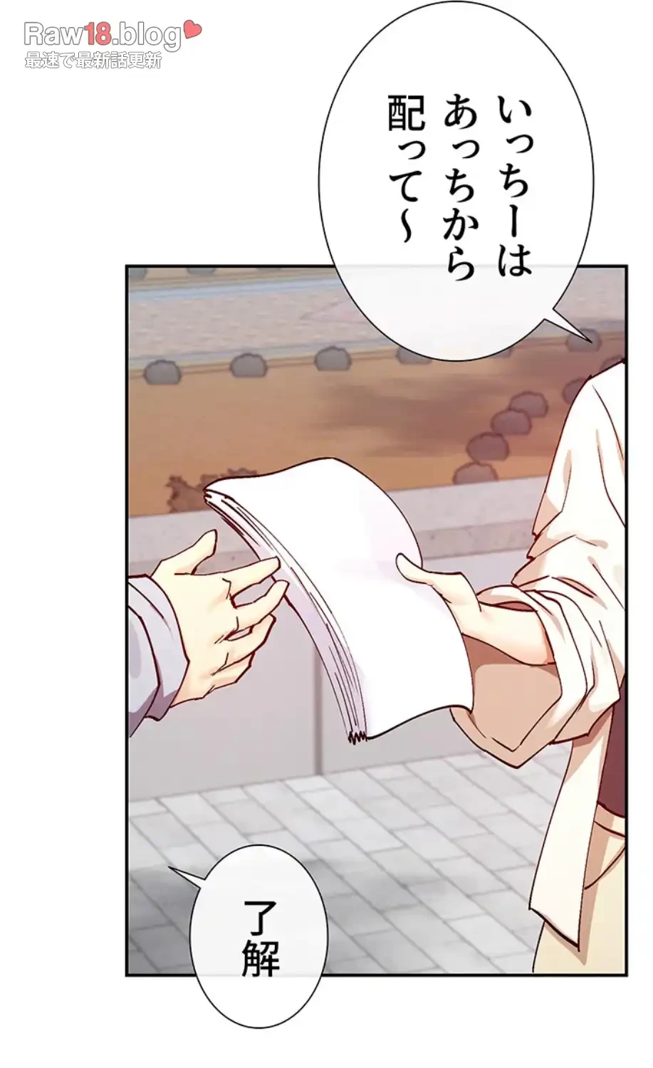 俺たちのラブコメはエロ漫画より激しく!? 第32話 - 63