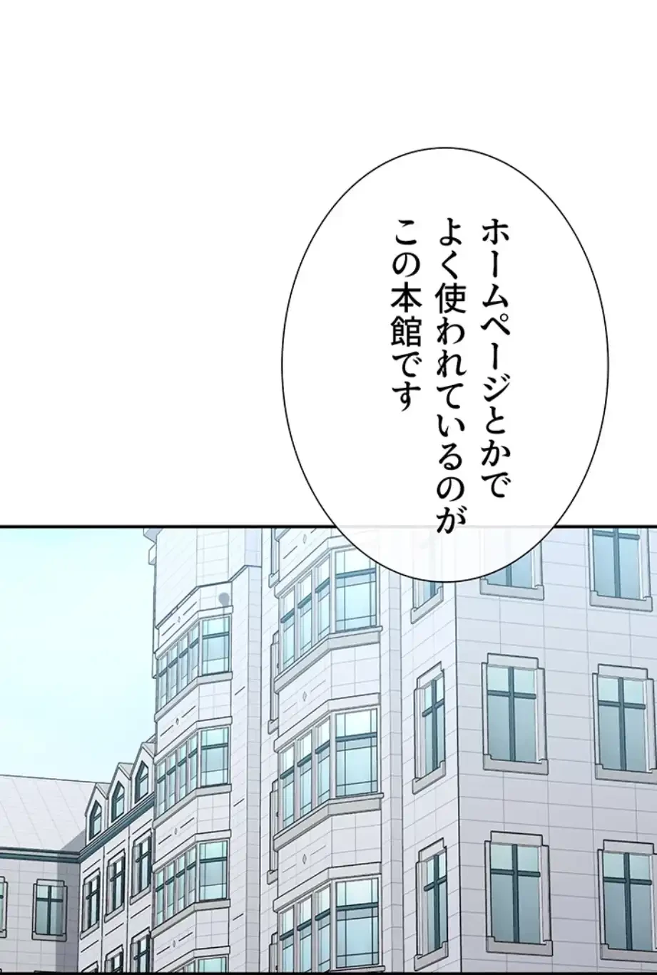 俺たちのラブコメはエロ漫画より激しく!? 第33話 - 1