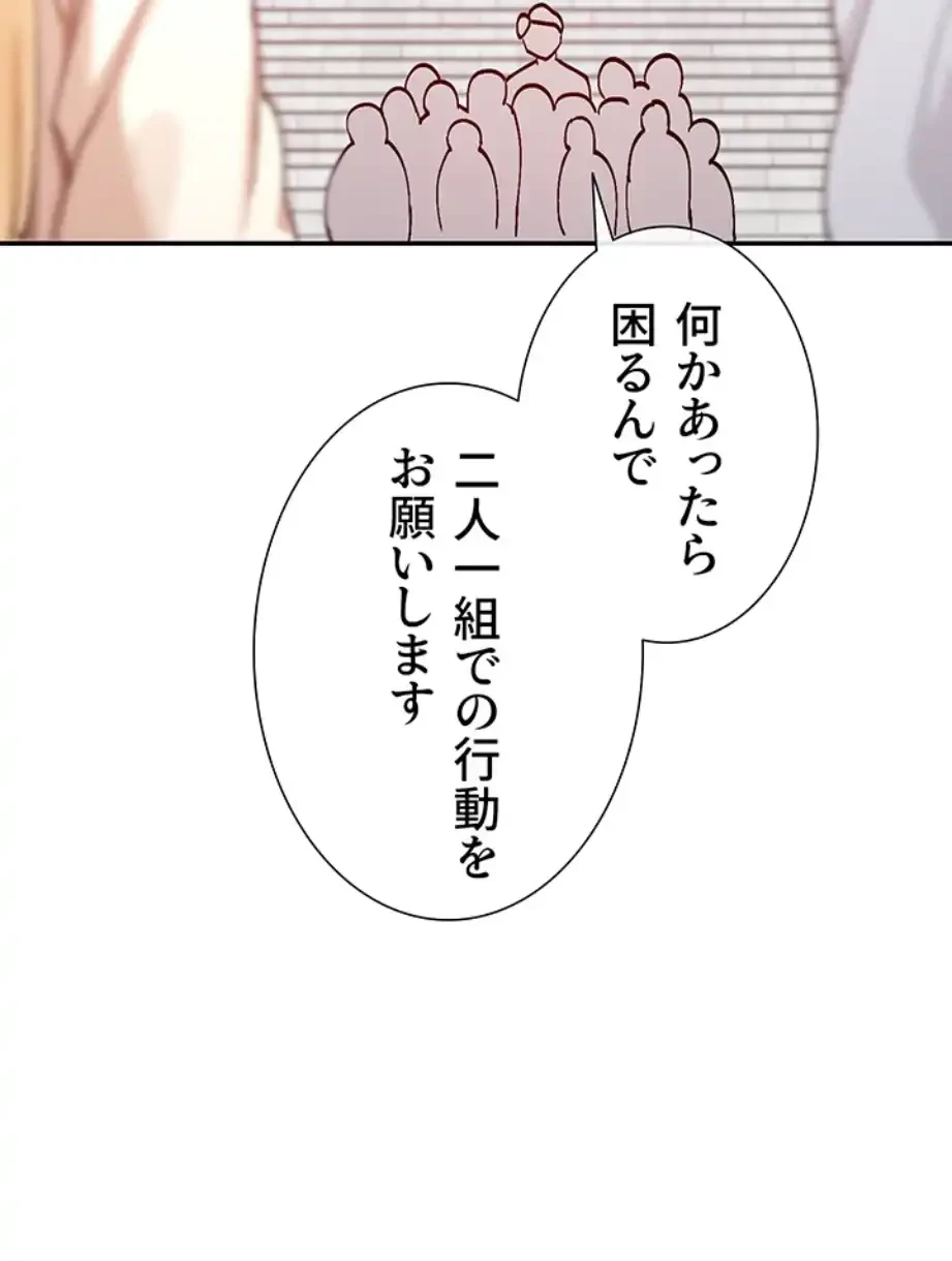 俺たちのラブコメはエロ漫画より激しく!? 第33話 - 3