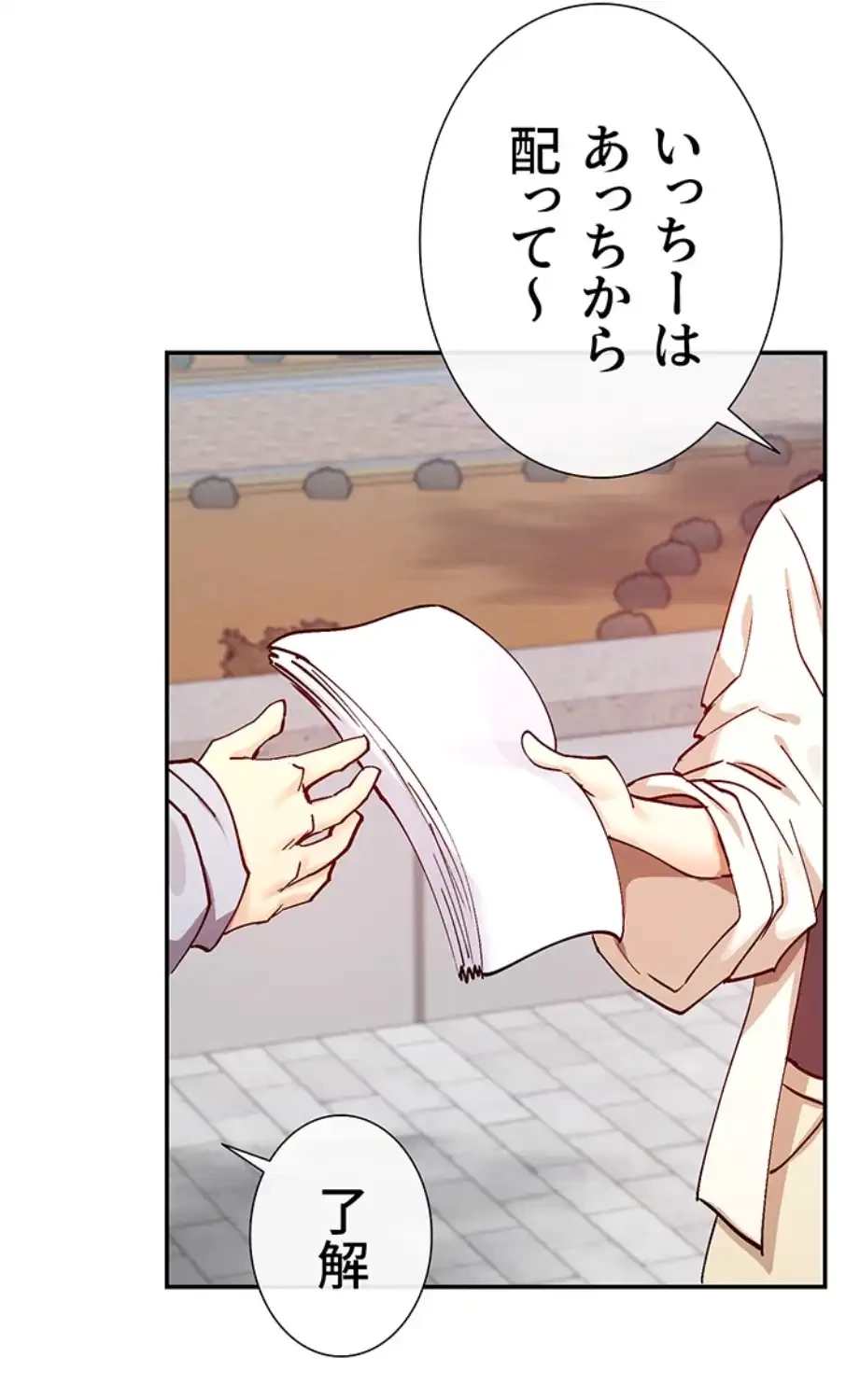 俺たちのラブコメはエロ漫画より激しく!? 第33話 - 4