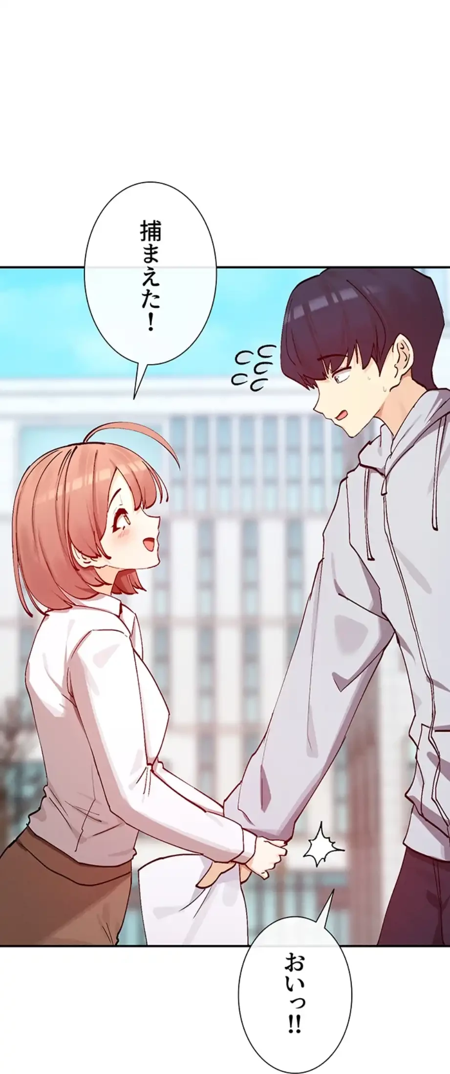 俺たちのラブコメはエロ漫画より激しく!? 第33話 - 8