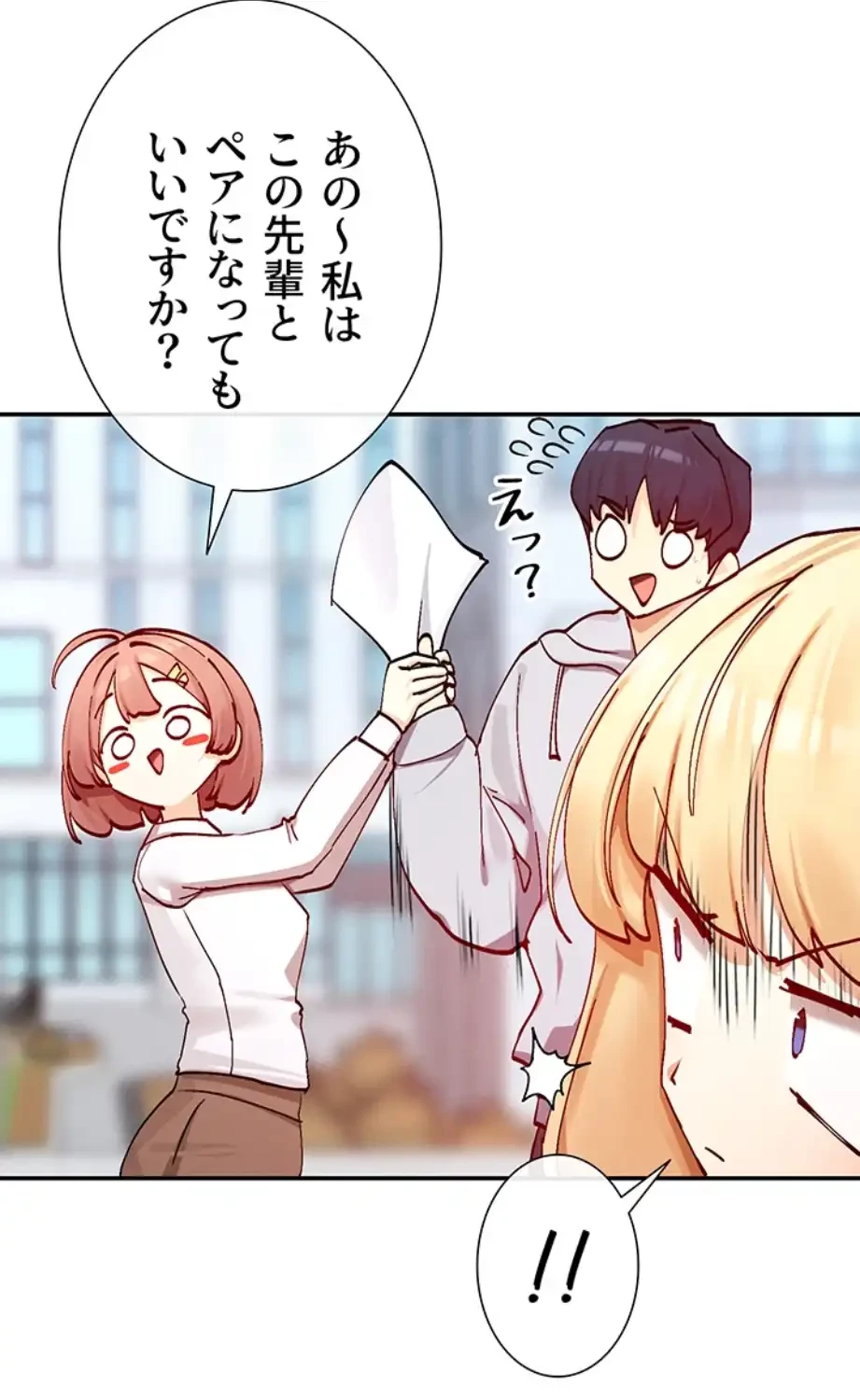 俺たちのラブコメはエロ漫画より激しく!? 第33話 - 10