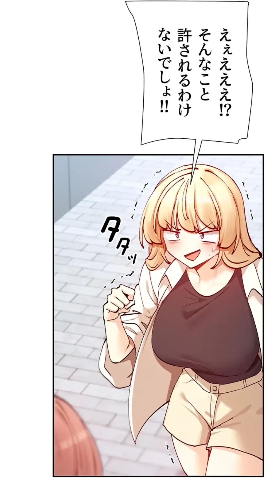 俺たちのラブコメはエロ漫画より激しく!? 第33話 - 12