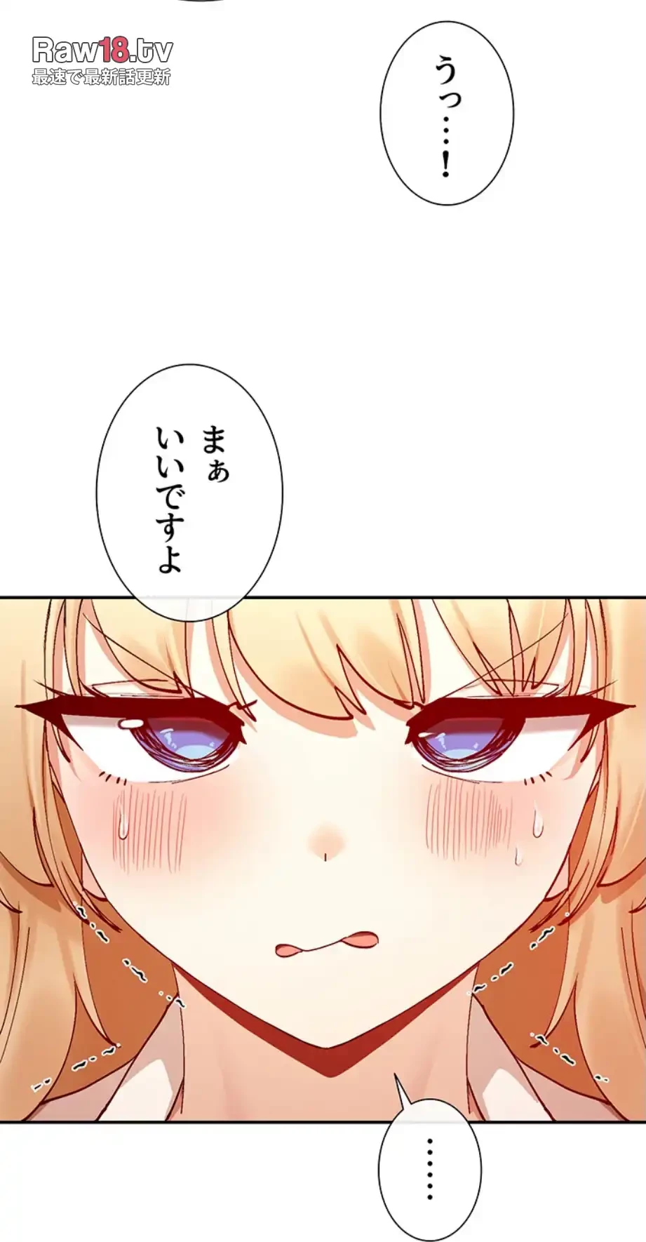 俺たちのラブコメはエロ漫画より激しく!? 第33話 - 14