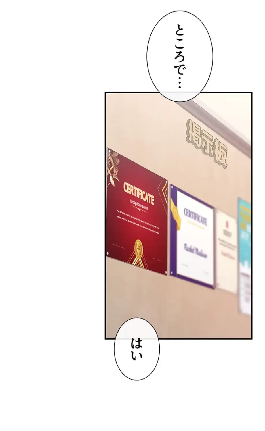 俺たちのラブコメはエロ漫画より激しく!? 第33話 - 17