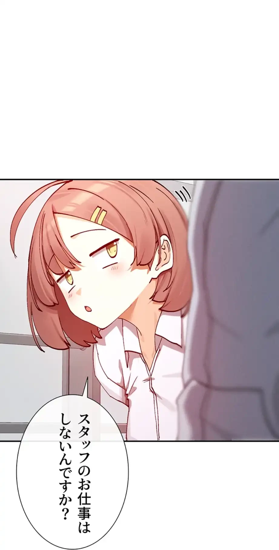 俺たちのラブコメはエロ漫画より激しく!? 第33話 - 18