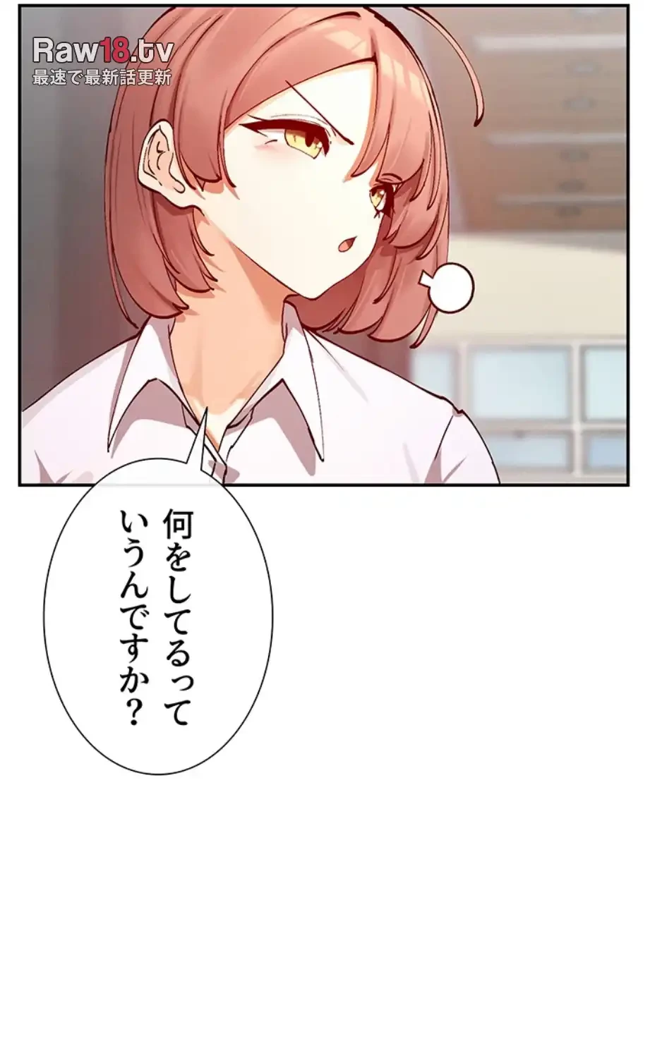 俺たちのラブコメはエロ漫画より激しく!? 第33話 - 21