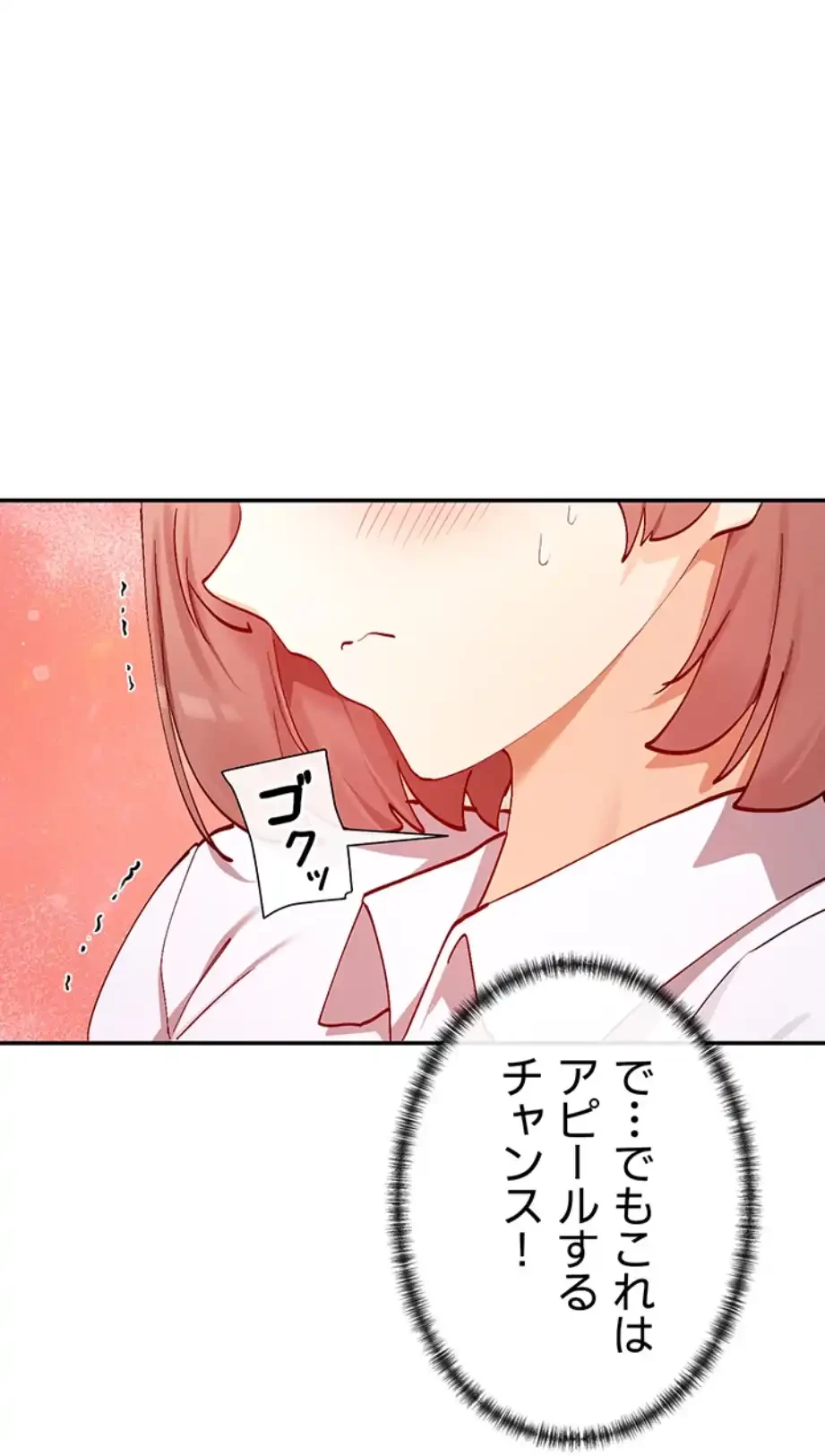 俺たちのラブコメはエロ漫画より激しく!? 第33話 - 27