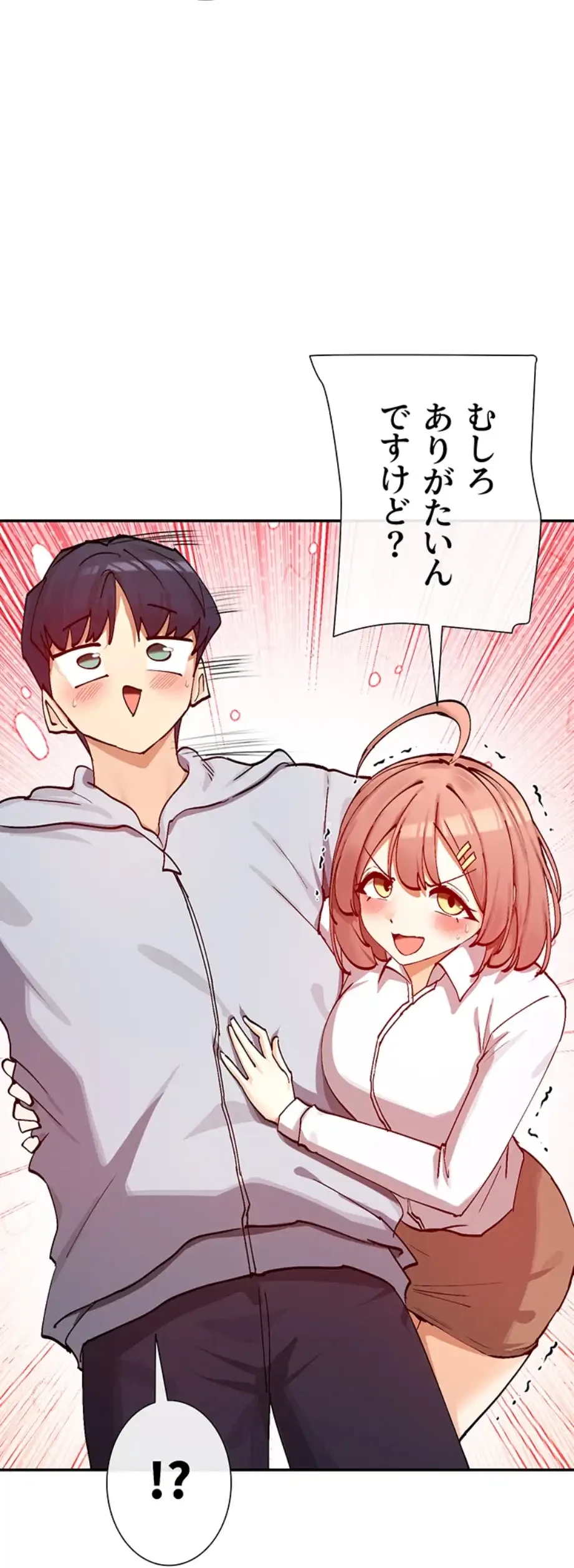 俺たちのラブコメはエロ漫画より激しく!? 第33話 - 30