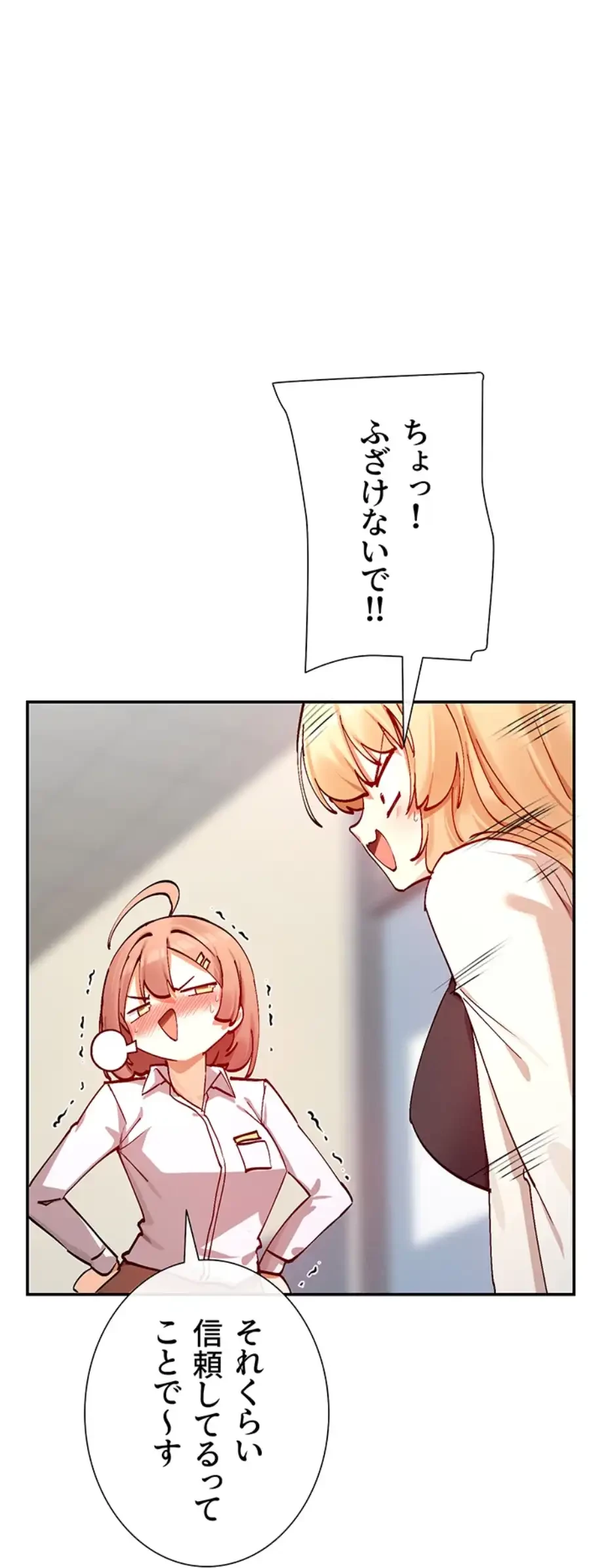 俺たちのラブコメはエロ漫画より激しく!? 第33話 - 33