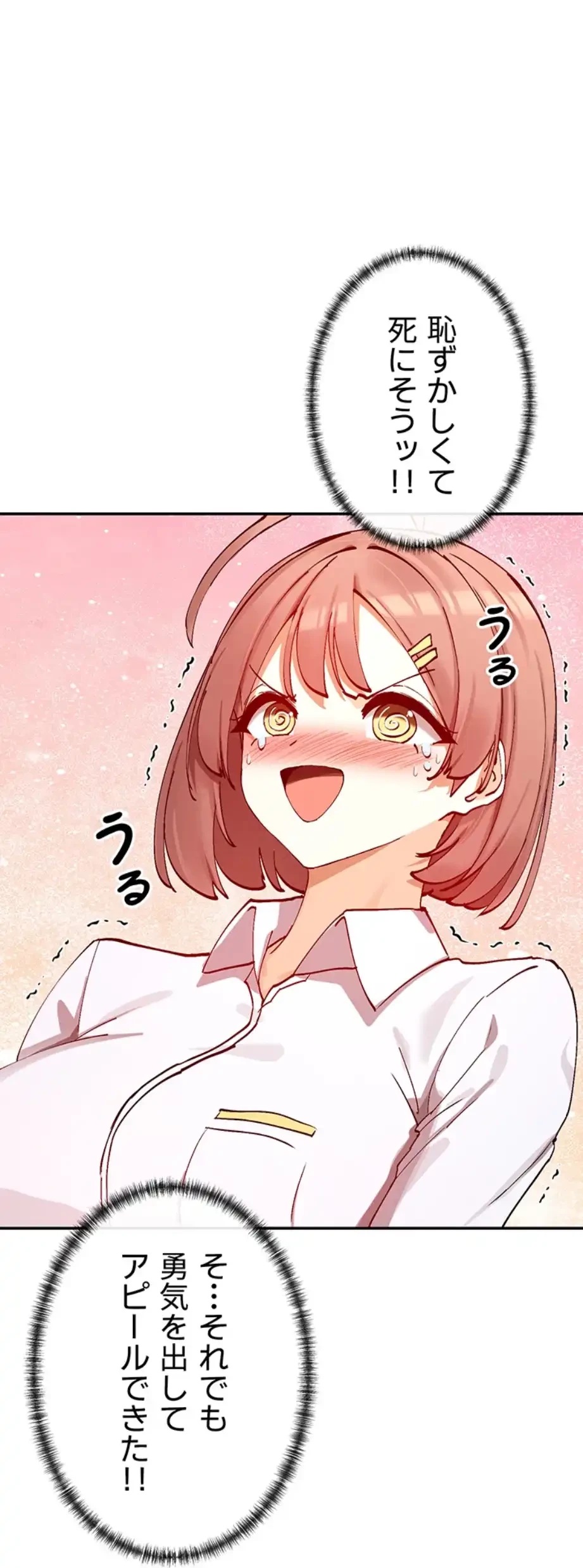 俺たちのラブコメはエロ漫画より激しく!? 第33話 - 34