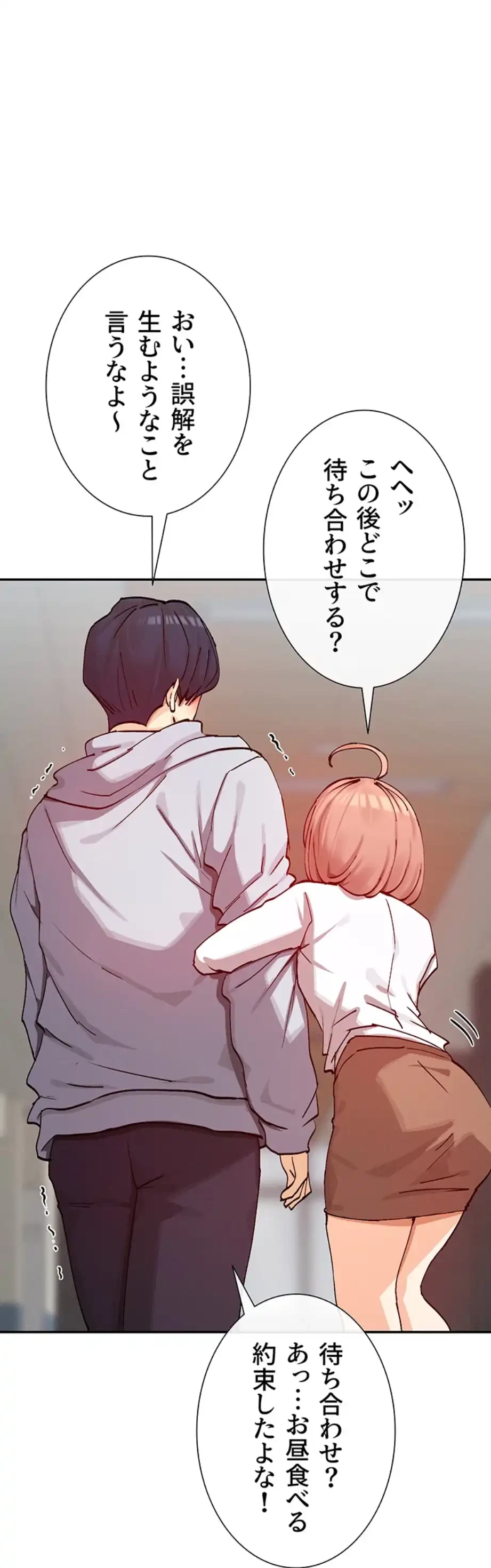 俺たちのラブコメはエロ漫画より激しく!? 第33話 - 37