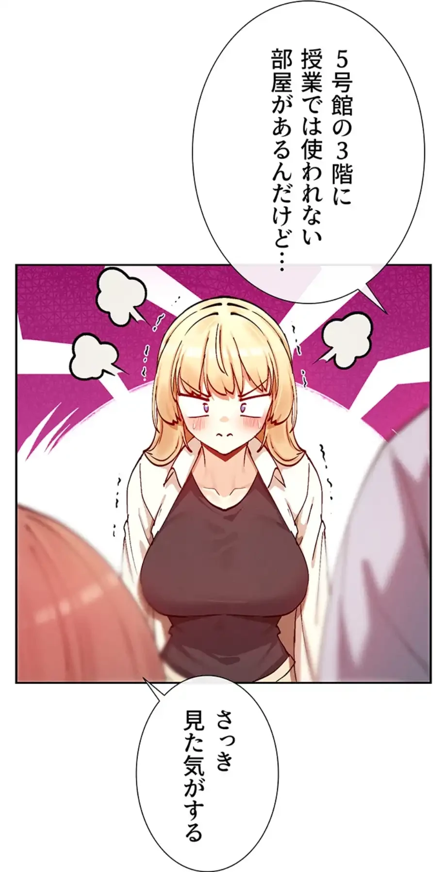 俺たちのラブコメはエロ漫画より激しく!? 第33話 - 40