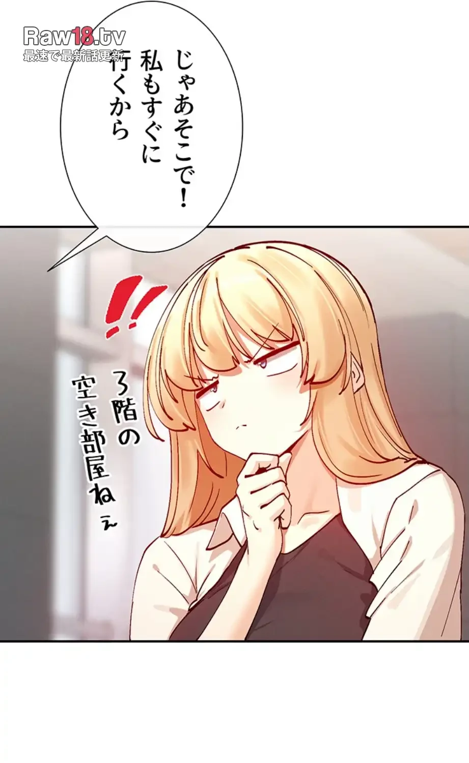 俺たちのラブコメはエロ漫画より激しく!? 第33話 - 42