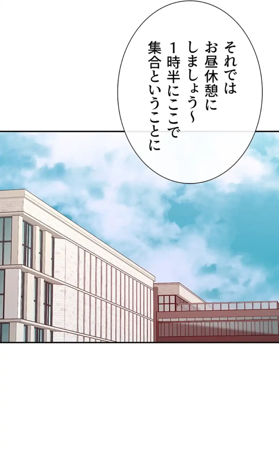 俺たちのラブコメはエロ漫画より激しく!? 第33話 - 44