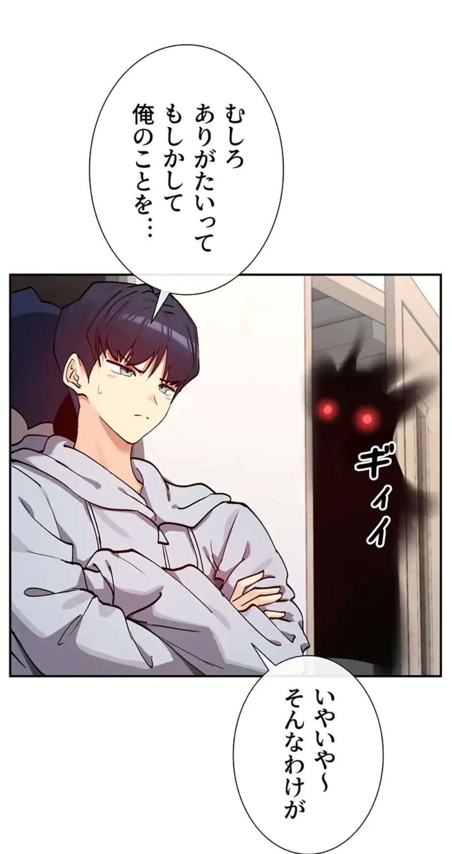 俺たちのラブコメはエロ漫画より激しく!? 第33話 - 47