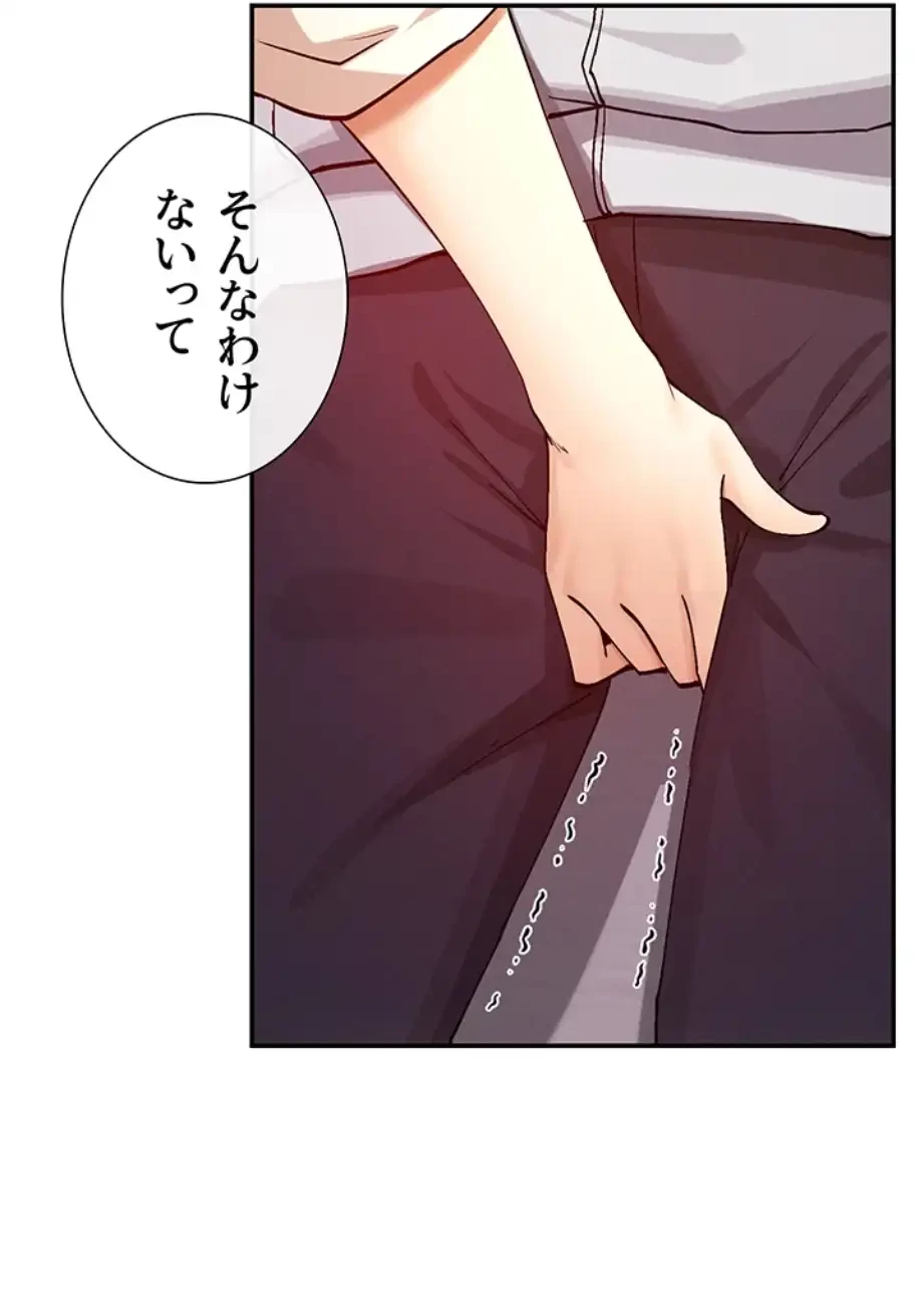 俺たちのラブコメはエロ漫画より激しく!? 第33話 - 53