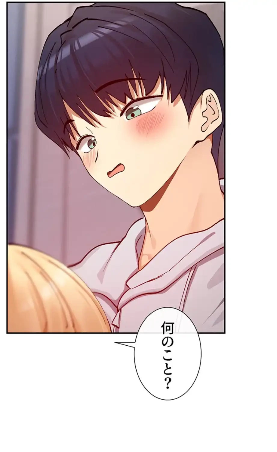 俺たちのラブコメはエロ漫画より激しく!? 第33話 - 54