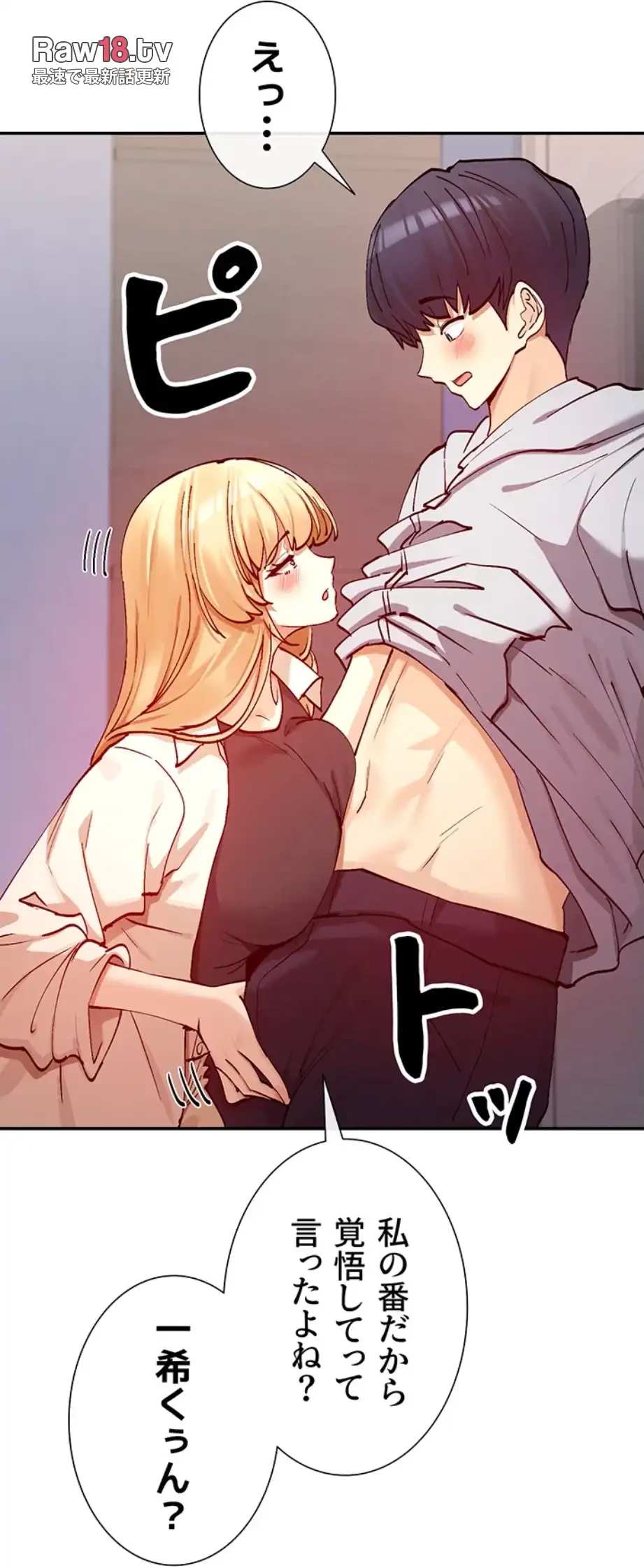 俺たちのラブコメはエロ漫画より激しく!? 第33話 - 56