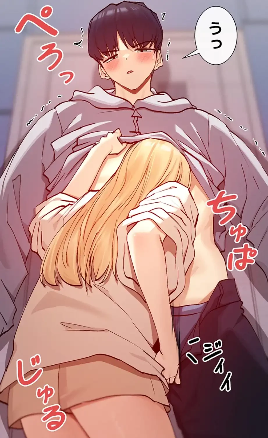 俺たちのラブコメはエロ漫画より激しく!? 第33話 - 59