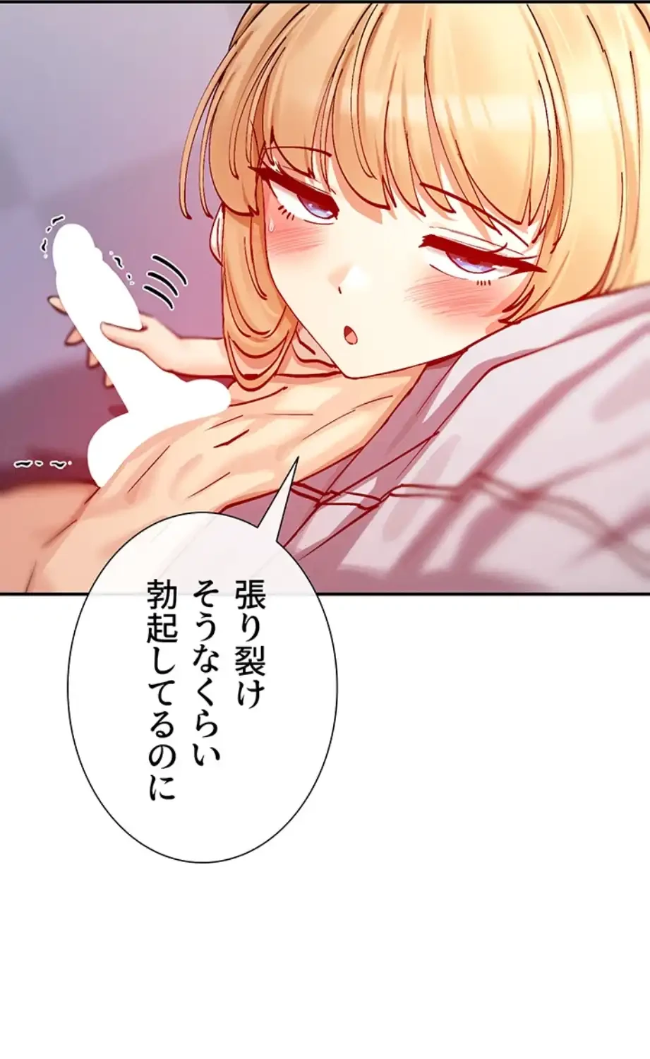 俺たちのラブコメはエロ漫画より激しく!? 第33話 - 61