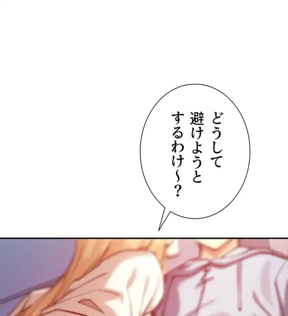 俺たちのラブコメはエロ漫画より激しく!? 第33話 - 62