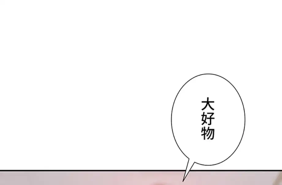 俺たちのラブコメはエロ漫画より激しく!? 第33話 - 64