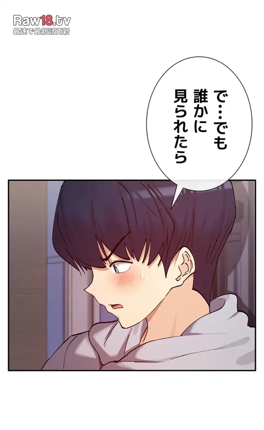 俺たちのラブコメはエロ漫画より激しく!? 第33話 - 70