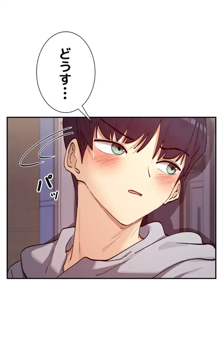 俺たちのラブコメはエロ漫画より激しく!? 第33話 - 71